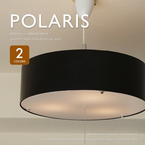Rakuten - ペンダントライト ■POLARIS■ コードの調節でシーリングライト風にもなるシンプルなインテリア照明 【AF LIVING】