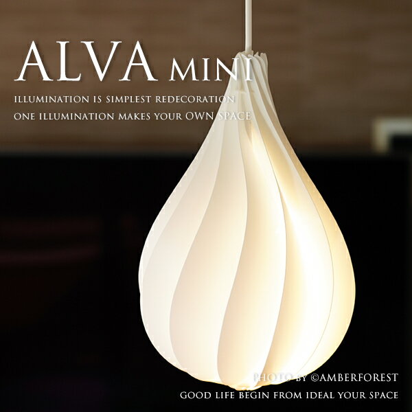 ALVA mini - アルヴァミニ 02103-WH UMAGE ウメイ VITA ヴィータ ホワイト ポリプロピレン デザイナーズ 照明器具 ペンダントライト ペンダントランプ