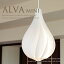 【送料無料】 ■ALVA mini [02103-WH]■ 北欧生まれのノルディックデザインのペンダントランプ 複数付けもおすすめの天井照明 【UMAGE ウメイ】