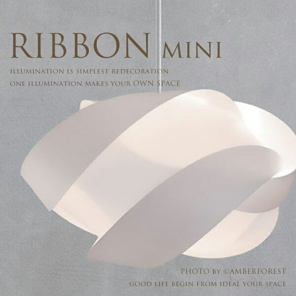 【送料無料】 RIBBON mini [02164-WH] カフェ系のインテリアにもおすすめのモダンなデザイン照明 【UMAGE ウメイ】