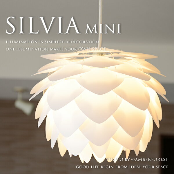 ペンダントライト SILVIA mini 北欧照明ブランドVITAの代表作 モダンデザインなペンダントライト 【UMAGE ウメイ】
