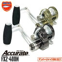 FX2-400N フューリー FURYアキュレート アンバージャック特注アルマイト 純正ロングアーム110mm＆SOM AE100EX EVA シルバーACCURATE 2スピード シングルドラグ レバードラグリールサファリカーキ/ガンメタル