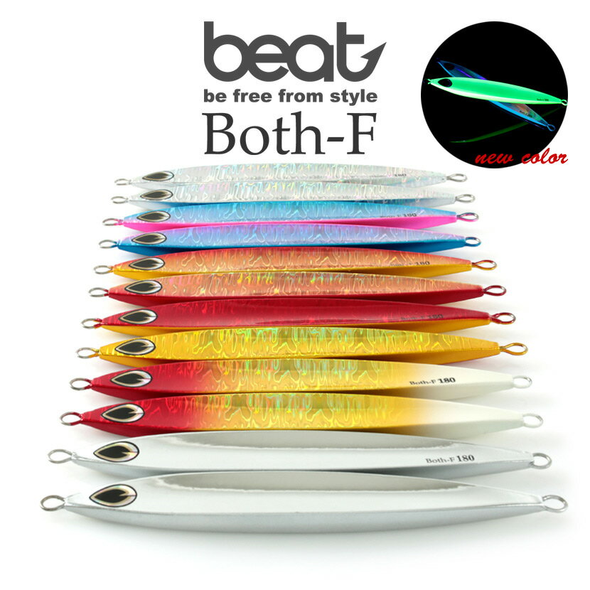 ビート ブースエフ 180g beat Both-F ブ