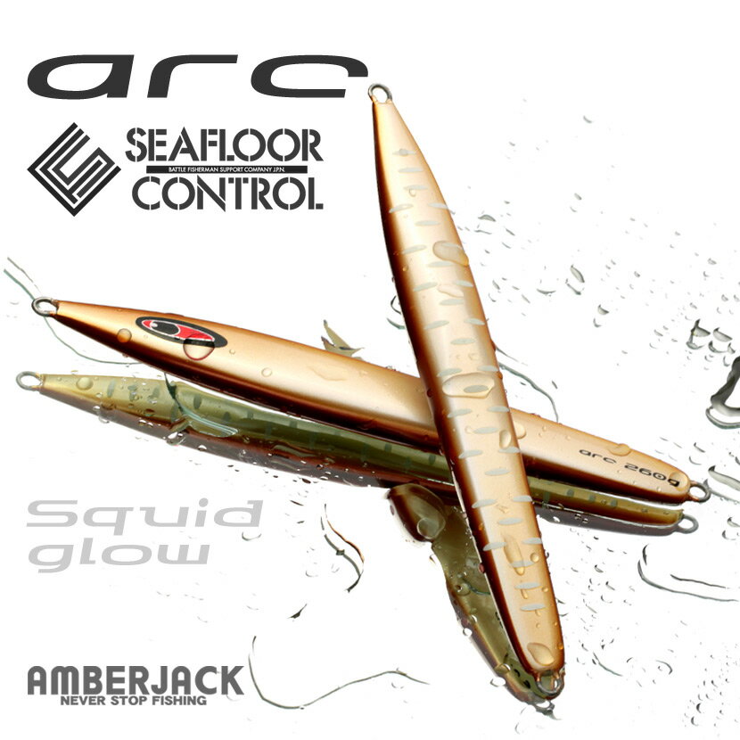 アークAJ別注カラー SFC弘田氏考案イカSPグロー SEAFLOOR CONTROL シーフロアコントロール arc ジギング メタルジグ 90g 120g 140g 170g 200g 230g 260g 290g 320g 350g 400g 450g 500g 600g 700g 800g 900g 1100g 1300g 1500g