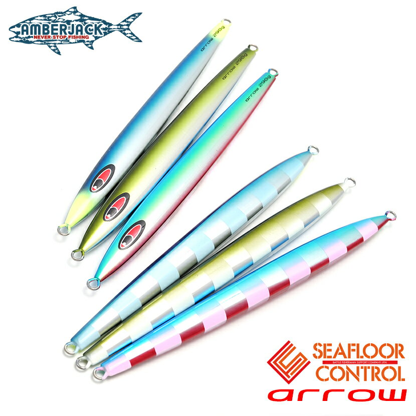 アロー 200g AJ別注 リアルベイトアルミホログラム SPグロー/カラーグロー SEAFLOOR CONTROL シーフロアコントロール arrow ジギング メタルジグ