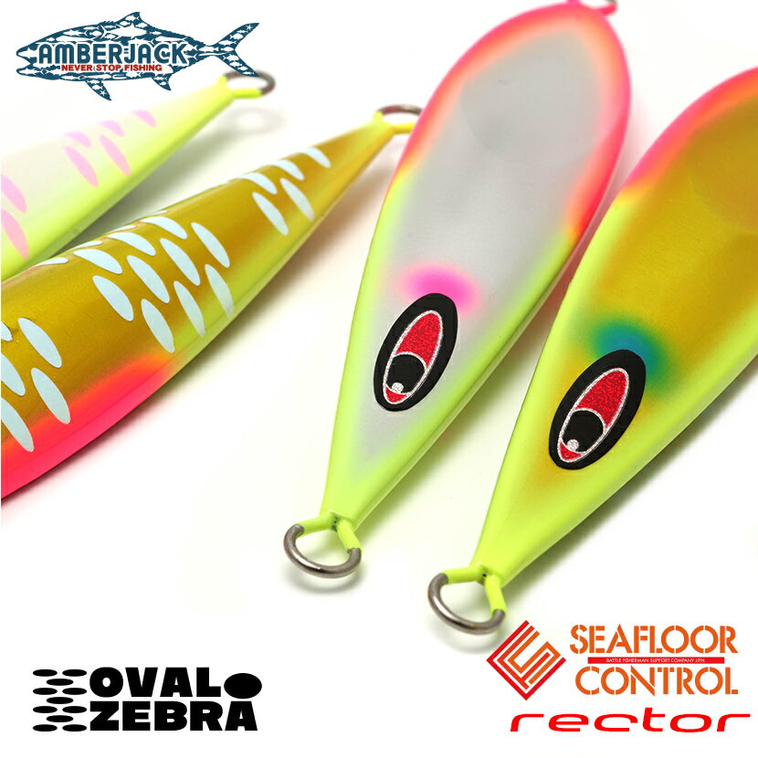 レクターAJ別注 エッジチャートリュースカラーグローSEAFLOOR CONTROL シーフロアコントロール rectorジギング メタルジグ100g 130g 150g 180g 210g 240g 270g 300g