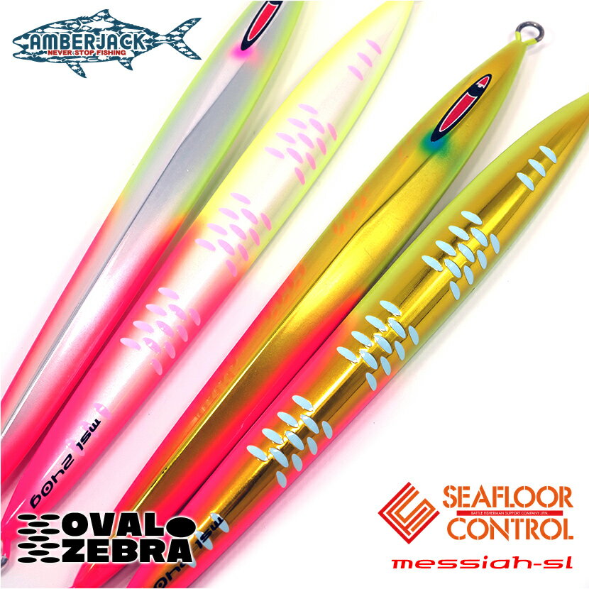 メサイアセミロング 330g AJ別注 エッジチャートリュースカラーグロー SEAFLOOR CONTROL シーフロアコントロール missah semi long ジギング メタルジグ