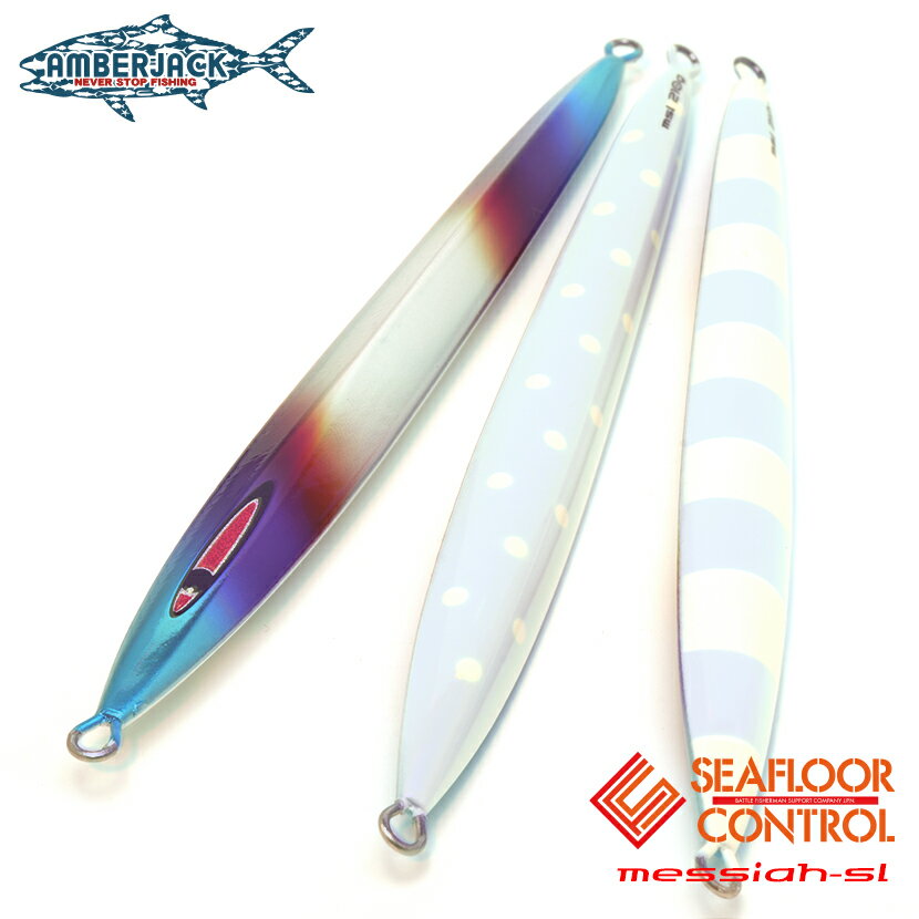 メサイアセミロングアルミチタンレッドパールスペシャルグロー SEAFLOOR CONTROL シーフロアコントロール missah semi long ジギング メタルジグ 60g 80g 100g 130g 150g 180g 210g 240g 270g 300g 330g 360g 390g 420g 450g 500g 600g 700g 800g 900g 1100g