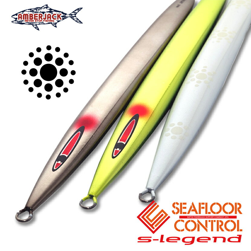 SレジェンドAJ別注SPグロー パール夜光虫 SEAFLOOR CONTROL シーフロアコントロール S LEGEND エスレジェンド ジギング メタルジグ 180g 210g 240g 270g 300g 330g 360g 410g 460g 500g