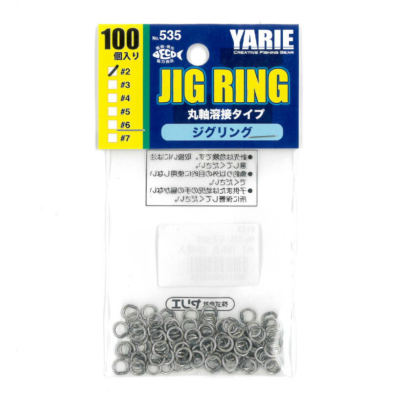 YARIE ヤリエ JESPA ( ジェスパ ) ジグリング #2 190LB 100個入り バリューパック 丸軸溶接タイプ アシストフック用溶接リング no.535 ジギング リング