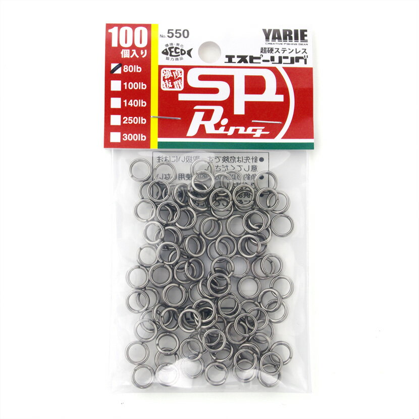 YARIE ヤリエ JESPA ( ジェスパ ) エスピーリング 80LB 100個入り バリューパックSP Ring no.550 ジギング スプリットリング 4511135042132