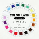 まつげエクステ カラー セーブル ADORAGE 6列【全18色 0.15mm/Jカール/Cカール】長さ 9mm/11mm/13mm セーブルラッシュ カラーエ...