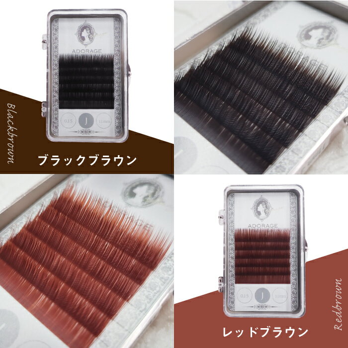 �ޤĤ��������� ���顼 �����֥� ADORAGE 6�����18�� 0.15mm/J������/C�������Ĺ�� 9mm/11mm/13mm �����֥��å��� ���顼�������� �ޥĥ��� �ۥ磻�� ��å� �֥饦�� �֥롼 ���꡼�� �������� ����� �Х�����å�