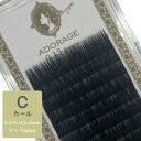 【★一部半額★ネコポス送料無料】 【セーブルラッシュ Cカール 太さ0.10mm 0.15mm 0.20mm 各7mm8mm 9mm 10mm 11mm 12m...