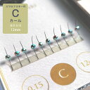 今だけ半額!【ネコポス対応可能】スワロフスキー 0.15mm/Cカール/12mm 10本セット まつ毛エクステ マツエク ワンポイント 結婚式 成人式 入学式 ...