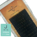 ★30%OFF★ロシアンボリューム【Jカール/太さ0.04mm】各7mm8mm 9mm 10mm 11mm 12mm13mm 14mm 15mm ブラック まつ...