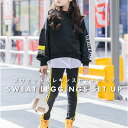 期間限定30%OFF★ガールズ スウェット レギンス セットアップ ライン 長袖 上下セット 女の子 ダンス ルームウェア 部屋着 こども服 韓国 ブラック w...