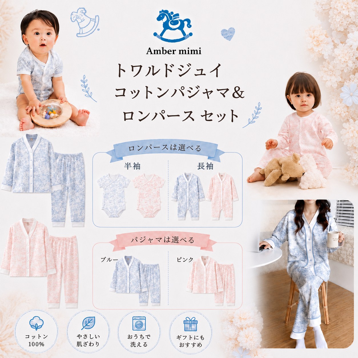 【即納】 マタニティ トワルドジュイ コットンパジャマ＆ロンパース セット 綿100％ Amber mimi オリジナル
