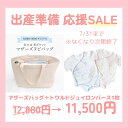 【お取り寄せ】 【出産応援SALE】マザーズバッグ&トワルドジュイロンパースセット A0404 荷物バッグ イブル ヌビバッグ