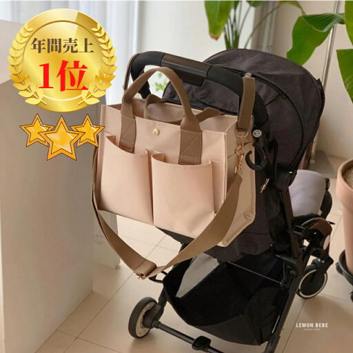 【即納商品】 ナチュラルマザーズバッグ 多機能 おしゃれ 軽撥水 2Way 【即納商品】 ナチュラルマザーズバッグ 多機能 おしゃれ 軽撥水 2Way