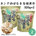 【正規販売店 ポイント倍増中】 カンナの はなまる健康茶 320g ×2 健康茶 カフェインレス ブレンド茶 ティーパック パック お茶 サプリメント サプリ ...