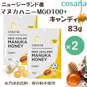 【メール便 送料無料】コサナ マヌカハニー MGO100+ キャンディ 83g ×2袋 のど飴 喉 乾燥対策 飴 あめ マヌカハニー キャンディ マヌカキャンデ...