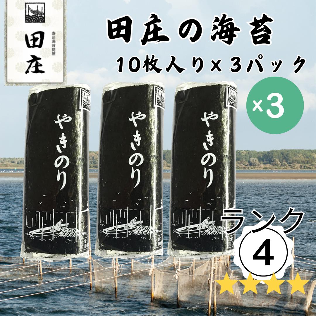 楽天市場】田庄海苔 10パックの通販 楽天市場】田庄海苔 10パックの通販