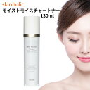 【最強翌日配送可 送料無料】スキンホリック モイストモイスチャー トナー 130ml カタツムリ 化粧水 ローション skinholic カタツムリ化粧品 韓国...
