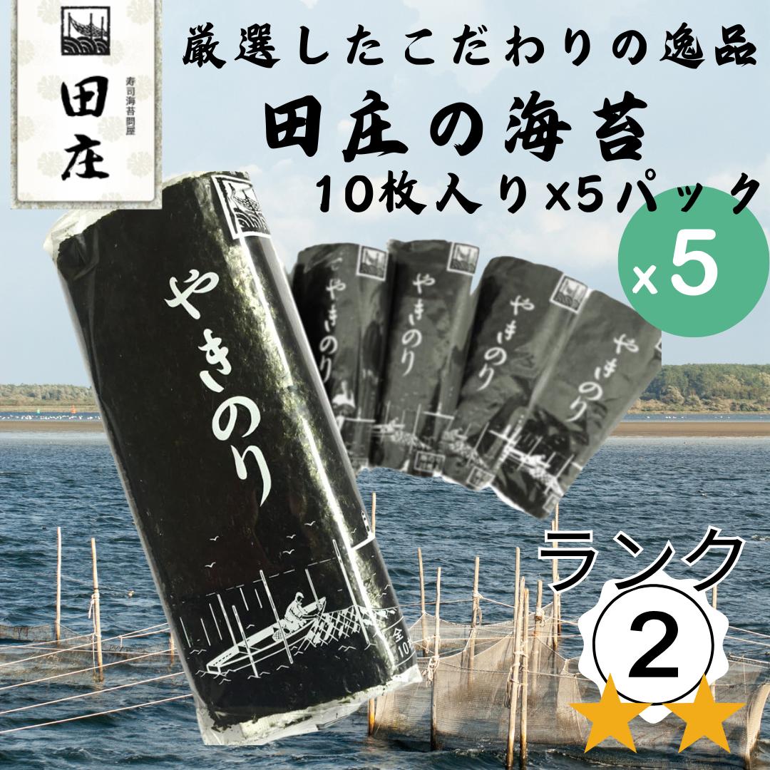 楽天市場】田庄海苔の通販