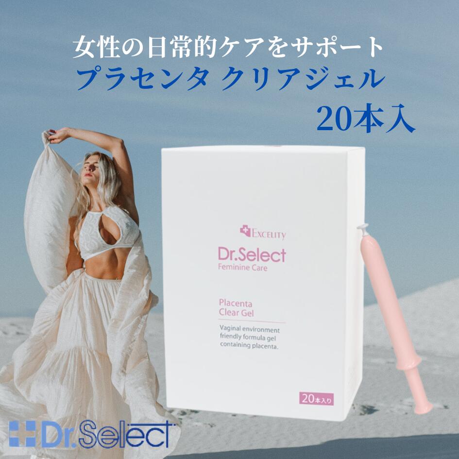 楽天市場】ドクターセレクト プラセンタ クレンジングジェルの通販
