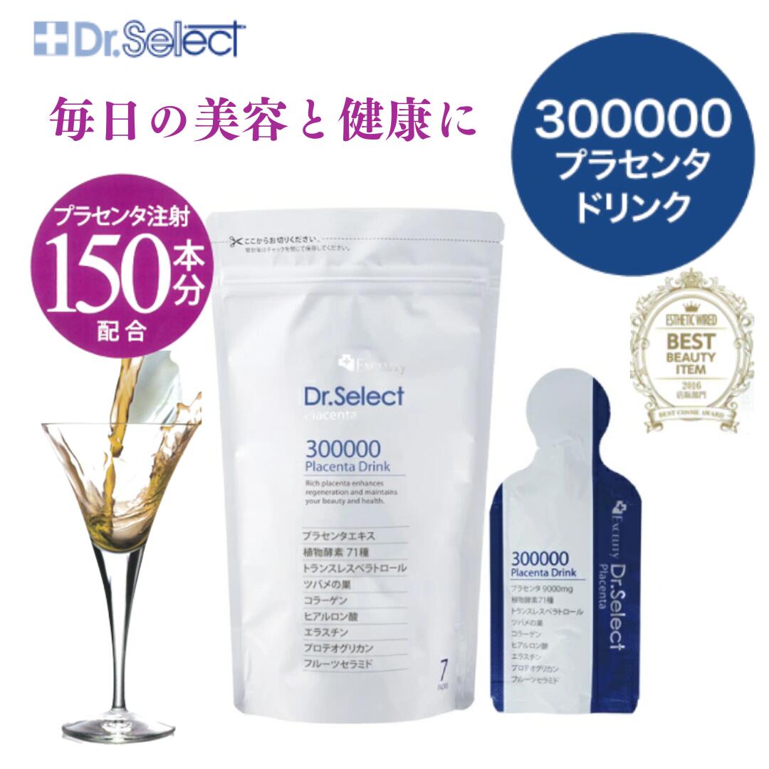 1443 ̵ 300000 ץ饻 ɥ ޡȥѥå 7 Dr.Select Placenta Drink   ǻ ...