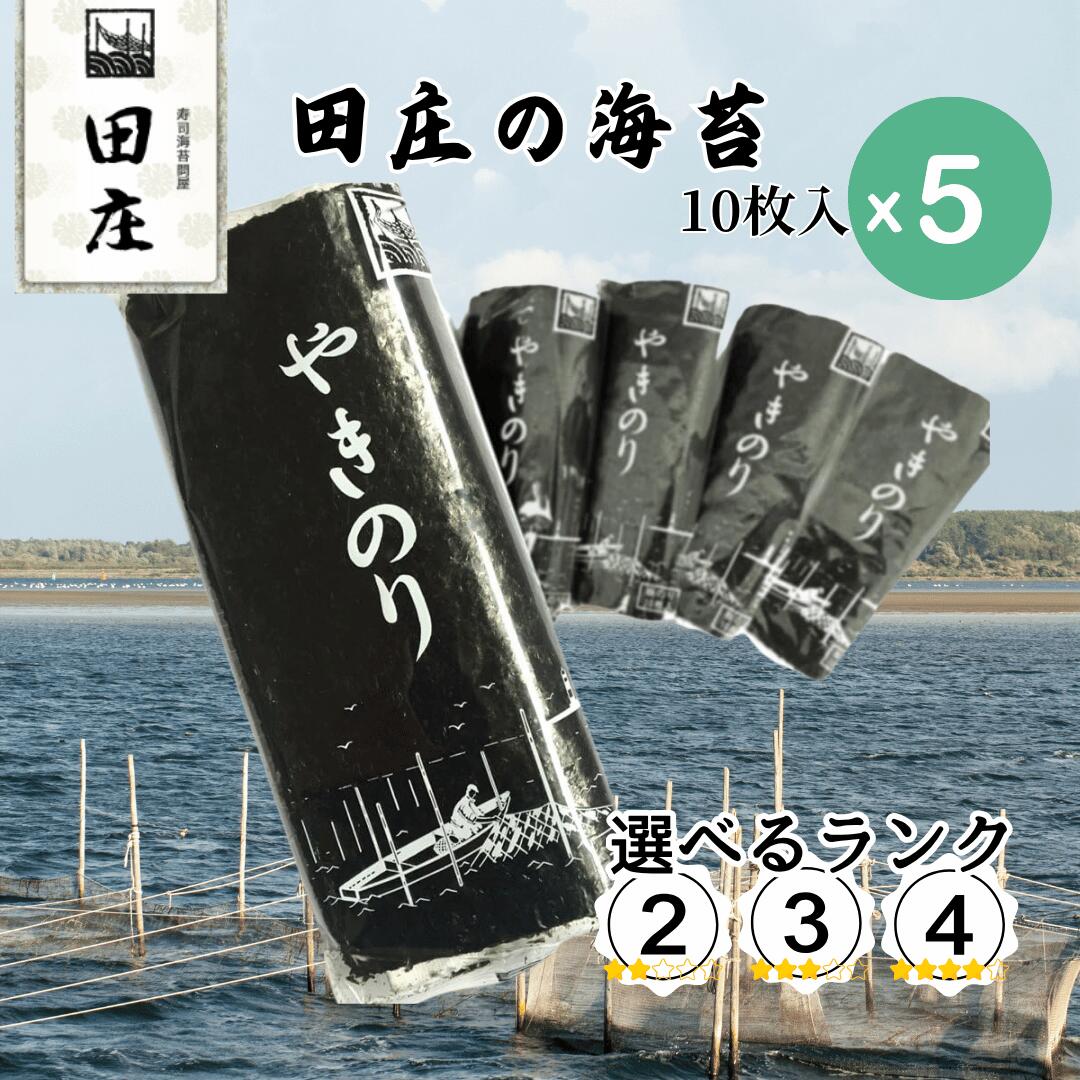 楽天市場】田庄海苔 箱入の通販