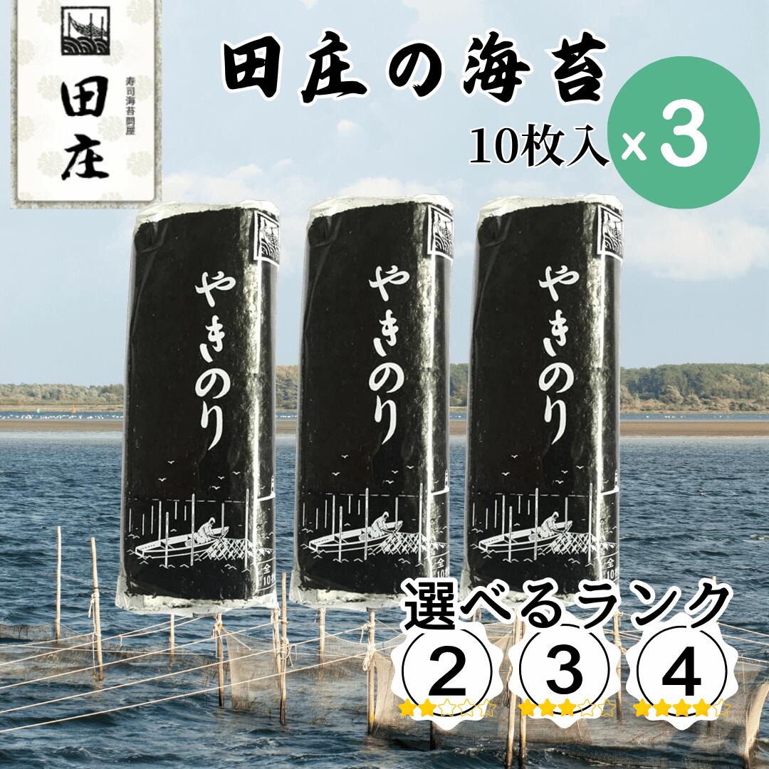 楽天市場】田庄海苔 ランク7の通販