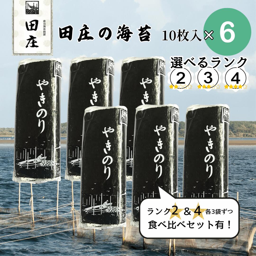 楽天市場】田庄 海苔 ギフトの通販
