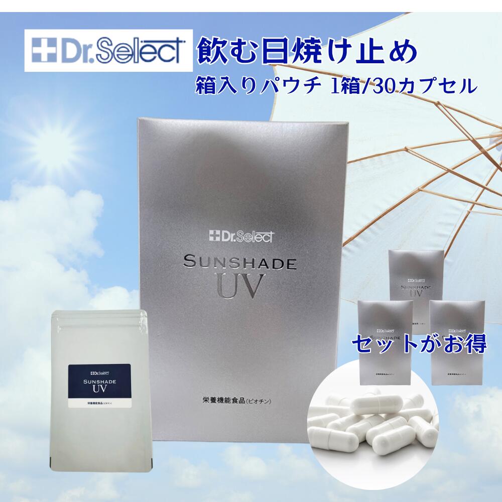 楽天市場】ドクターセレクト サンシェイドuvの通販