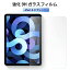 ipad mini6 iPad Pro 9.7 10.5 11(2021) インチ ガラスフィルム 日本製旭硝子 硬度9H iPad Air 1/2/3/4 ガラスフィルム iPad mini1/2/3/4/5 ガラスフィルム ipad保護フィルム ipadpro ipadair ガラスフィルム アイパッドプロ