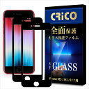 iPhone SE3 iPhone SE2 保護フィルム 光沢フィルム iPhone SE 第3世帯 第2世帯 ガラスフィルム 保護シール iphone8 ip...