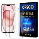 iPhone 15 保護フィルム iPhone 15 ガラスフィルム 保護シール ガラス保護フィルム スマホ 液晶画面保護 画面保護シール 全面保護 光沢フィル...