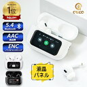 ワイヤレスイヤホン ノイズキャンセリング ワイヤレスイヤホン Bluetooth5.4 液晶付き イヤホン iPhone 運動 bluetoothイヤホン タッ...