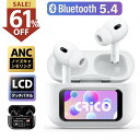 \クーポン利用で61%OFF/ ワイヤレスイヤホン ノイズキャンセリング ワイヤレスイヤホン Bluetooth5.4 液晶付き イヤホン iPhone 運動 ...