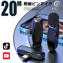 ピンマイク ワイヤレスマイク スマホマイク 配信マイク PCマイク Pococha Tik Tok インスタ ユーチューブ 録画 360°録音 収音 ノイズ低減...