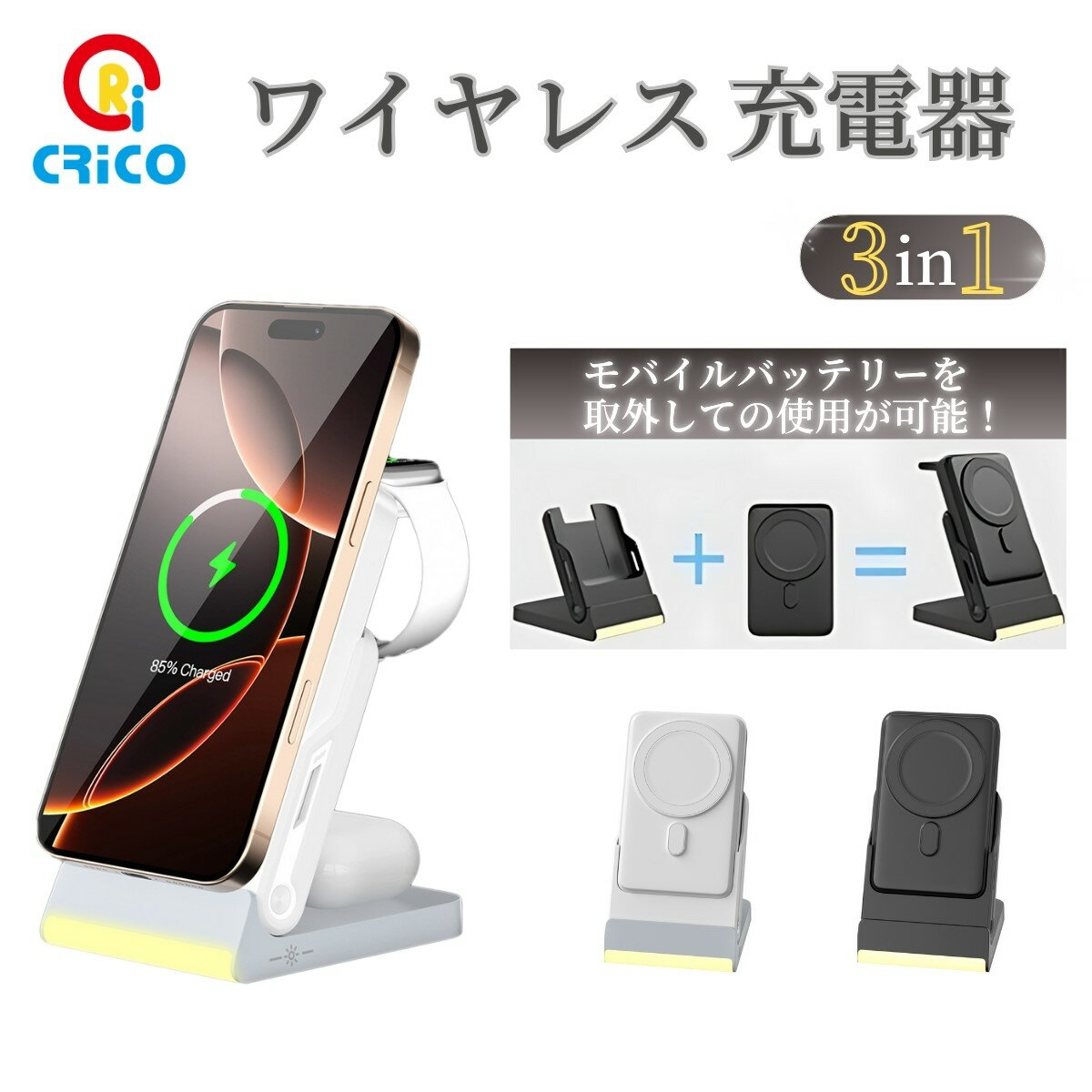 ワイヤレス充電器 3in1 おしゃれ iPhone16 ワイヤレス充電器 android スタンド 折り畳み式 ワイヤレス充電器 4in1 15w急速 ワイヤレスチャージャー 充電スタンド Qi急速充電 3台 同時充電 AirPodsPro 2 AppleWatch SE3 iPhone12
