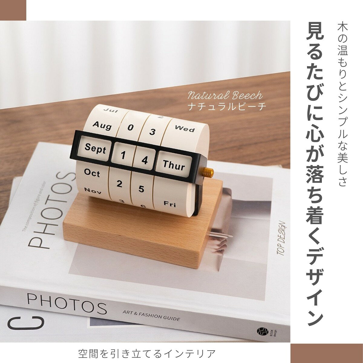 万年カレンダー 木製 卓上 インテリア 日付表示 デスク 高級 カレンダー 回転カレンダー 永久使用 ギフト 贈り物 おしゃれ 北欧 シンプル ウォールナット ナチュラルビーチ 金属フレーム 丈夫 誕生日 新生活 プレゼント [3]