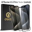 ڵˤΤ餵鴶 iPhone 15 Pro ݸե 饹ե 쥢 ե ޥå ݸ ȿɻ 9H 饹ե 餵 iPhone 15 Pro ݸ iPhone 15 Pro AG 饹 ɻ iPhone 饵饬饹 ݸե  Ť