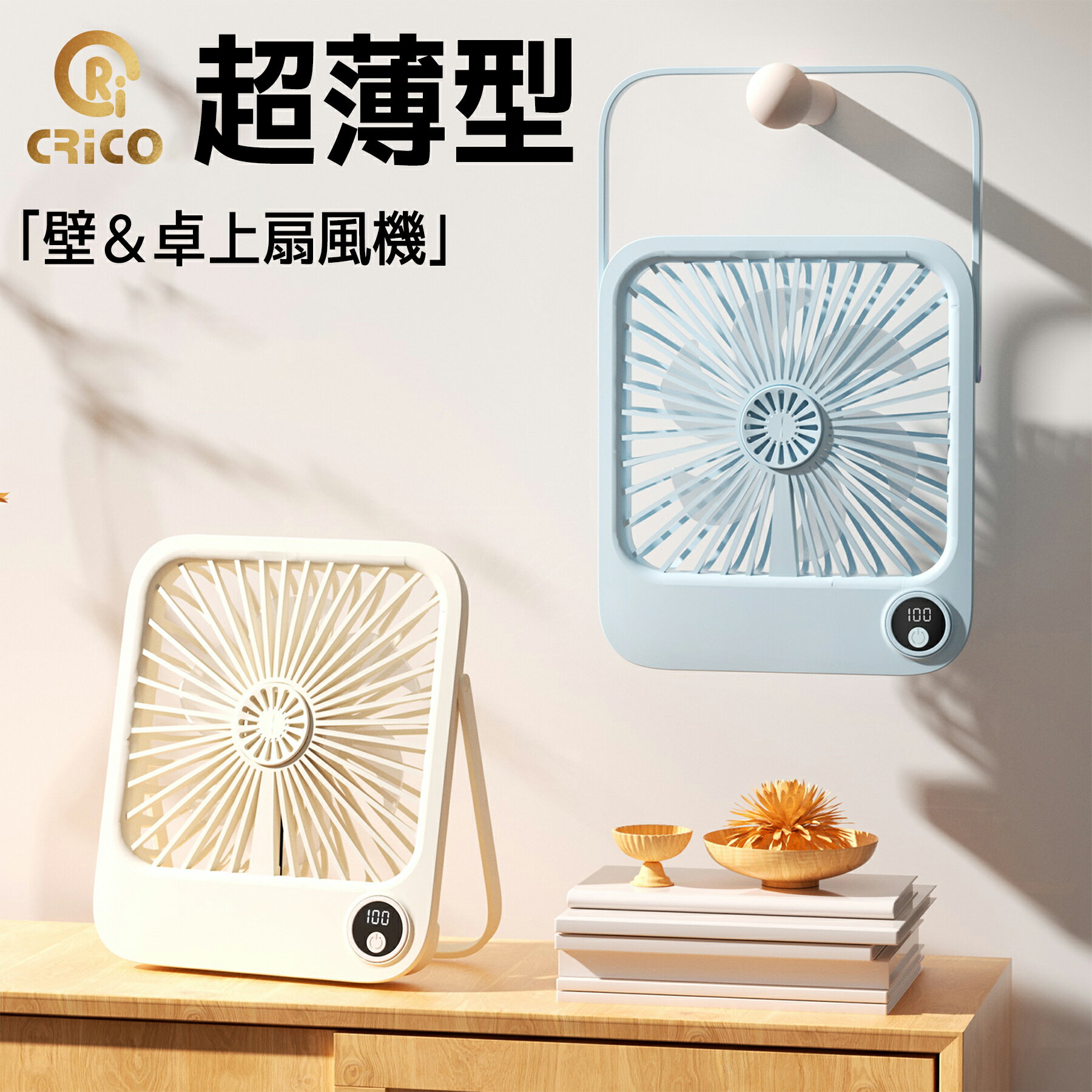 薄型扇風機 アロマ扇風機 携帯扇風機 mini扇風機 ミニファン 卓上＆壁掛け両立 充電式扇風機 静音 薄型..