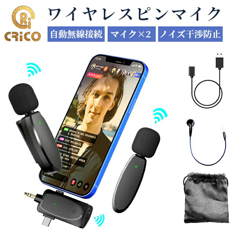 ピンマイク ワイヤレス スマホ用マ