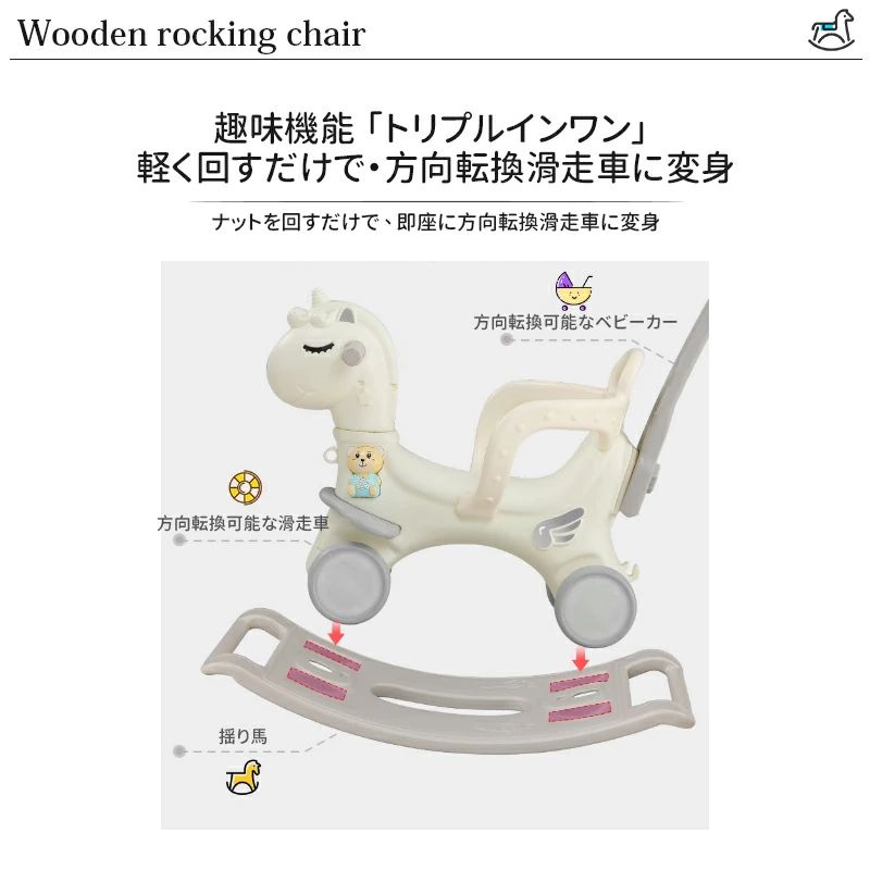 乗り物 おもちゃ ロッキングホース ロッキング 木馬 乗用玩具 室内遊具 室内 室外 ...