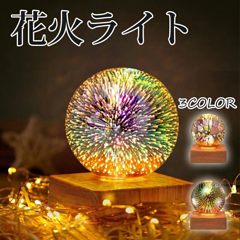 お買い物マラソン投影効果つき常夜灯 90*90*118mm 星空ライト 家庭用 プラネタリウム雰囲気を作り 携帯型 投影効果 3Dナイトライト 子供 誕生日プレゼント