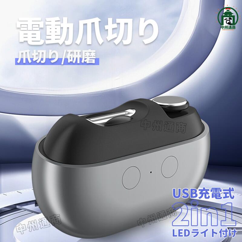 2IN1電動爪切り断面が滑らかだったうえに、バリや白みが目立たなかった。使いやすくて、きれいに仕上がるので、普通の爪切りでは深爪してしまう人や握力が低下してきた人にぴったり。爪やすりも付属しているため、使い方次第でさらにきれいに整えられて、さらにきれいな爪に仕上げることができます。安心安全刃に触れてもけがをしないように設計されておりますので、お子様からお年寄りまで安全にお使いいただけます。爪を切りすぎたり、誤って指先を切ってしまったりすることを防げるなので赤ちゃんから高齢者まで幅広く使える。軽量タイプ＆掃除しやすい手のひらに収まるコンパクトサイズで子どもや女性など手が小さい人がしっかり握れる。コンパクトサイズでミニバッグやポケットの中にもすっぽり収納。爪くずの処理は、ご使用後キャップを開けてゴミ箱に入れるだけで爪が飛び散らない！手入れの際は、付属のブラシを使用して汚れを掃き出す。LED搭載薄暗い室内でも簡単カット、赤ちゃんを寝かしつけた薄暗い部屋でもLED搭載でしっかりと爪をカットする事ができます。2IN1電動爪切り断面が滑らかだったうえに、バリや白みが目立たなかった。使いやすくて、きれいに仕上がるので、普通の爪切りでは深爪してしまう人や握力が低下してきた人にぴったり。爪やすりも付属しているため、使い方次第でさらにきれいに整えられて、さらにきれいな爪に仕上げることができます。安心安全刃に触れてもけがをしないように設計されておりますので、お子様からお年寄りまで安全にお使いいただけます。爪を切りすぎたり、誤って指先を切ってしまったりすることを防げるなので赤ちゃんから高齢者まで幅広く使える。軽量タイプ＆掃除しやすい手のひらに収まるコンパクトサイズで子どもや女性など手が小さい人がしっかり握れる。コンパクトサイズでミニバッグやポケットの中にもすっぽり収納。爪くずの処理は、ご使用後キャップを開けてゴミ箱に入れるだけで爪が飛び散らない！手入れの際は、付属のブラシを使用して汚れを掃き出す。LED搭載薄暗い室内でも簡単カット、赤ちゃんを寝かしつけた薄暗い部屋でもLED搭載でしっかりと爪をカットする事ができます。2IN1電動爪切り断面が滑らかだったうえに、バリや白みが目立たなかった。使いやすくて、きれいに仕上がるので、普通の爪切りでは深爪してしまう人や握力が低下してきた人にぴったり。爪やすりも付属しているため、使い方次第でさらにきれいに整えられて、さらにきれいな爪に仕上げることができます。安心安全刃に触れてもけがをしないように設計されておりますので、お子様からお年寄りまで安全にお使いいただけます。爪を切りすぎたり、誤って指先を切ってしまったりすることを防げるなので赤ちゃんから高齢者まで幅広く使える。軽量タイプ＆掃除しやすい手のひらに収まるコンパクトサイズで子どもや女性など手が小さい人がしっかり握れる。コンパクトサイズでミニバッグやポケットの中にもすっぽり収納。爪くずの処理は、ご使用後キャップを開けてゴミ箱に入れるだけで爪が飛び散らない！手入れの際は、付属のブラシを使用して汚れを掃き出す。LED搭載薄暗い室内でも簡単カット、赤ちゃんを寝かしつけた薄暗い部屋でもLED搭載でしっかりと爪をカットする事ができます。2IN1電動爪切り断面が滑らかだったうえに、バリや白みが目立たなかった。使いやすくて、きれいに仕上がるので、普通の爪切りでは深爪してしまう人や握力が低下してきた人にぴったり。爪やすりも付属しているため、使い方次第でさらにきれいに整えられて、さらにきれいな爪に仕上げることができます。安心安全刃に触れてもけがをしないように設計されておりますので、お子様からお年寄りまで安全にお使いいただけます。爪を切りすぎたり、誤って指先を切ってしまったりすることを防げるなので赤ちゃんから高齢者まで幅広く使える。軽量タイプ＆掃除しやすい手のひらに収まるコンパクトサイズで子どもや女性など手が小さい人がしっかり握れる。コンパクトサイズでミニバッグやポケットの中にもすっぽり収納。爪くずの処理は、ご使用後キャップを開けてゴミ箱に入れるだけで爪が飛び散らない！手入れの際は、付属のブラシを使用して汚れを掃き出す。LED搭載薄暗い室内でも簡単カット、赤ちゃんを寝かしつけた薄暗い部屋でもLED搭載でしっかりと爪をカットする事ができます。