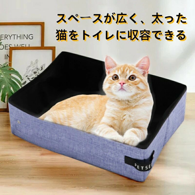 簡易トイレ ポータブルトイレ トイレ 折りたたみ 猫 猫トイレポータブル 携帯トイレ 折りたたみトイレ 猫用トイレ ねこ 防水 持ち運び amberstoreselect-10003699 アンバーストアセレクト サンプル画像3